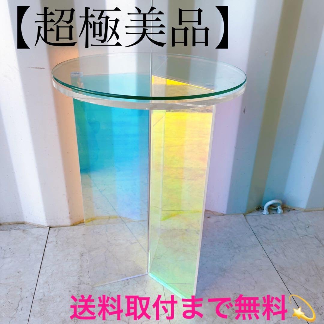 取付無料！オーロラ ホログラム 韓国風アクリル円形ミニサイドテーブル✨
