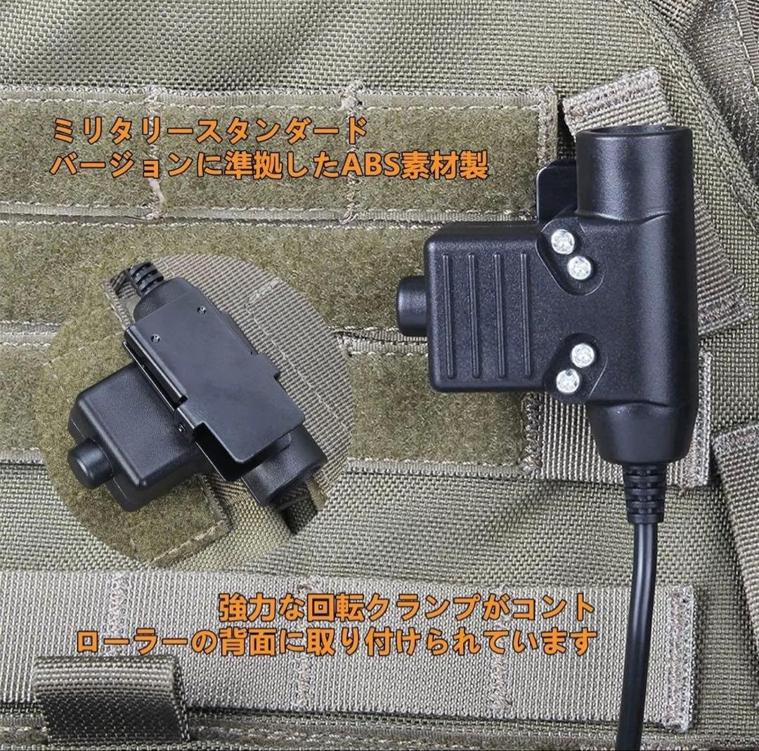 サバゲー　無線機セット