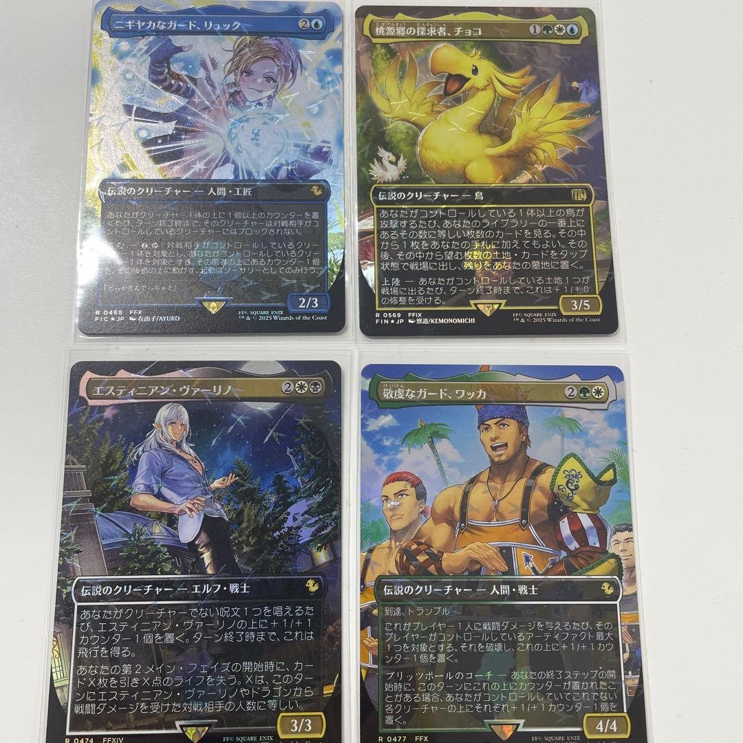 MTG ニギヤカなガード、リュック　桃源郷の探求者、チョコ　チョコボバンドル