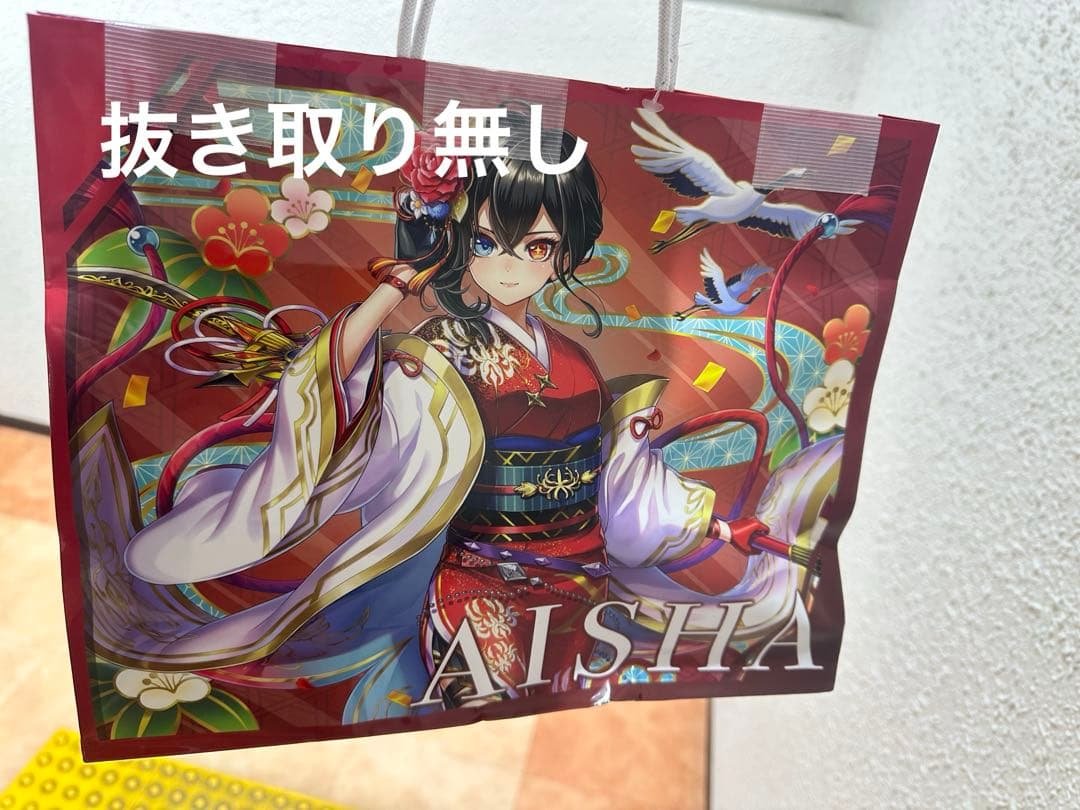 白猫 プロジェクト アイシャ ハッピーバッグ　ドンキ　NEW WORLD'S
