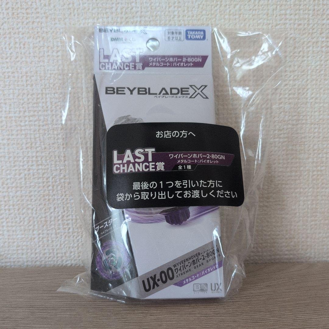 つ*迎様 新品未開封 UX-00 ワイバーンホバー2-80GN メタルコート:バ