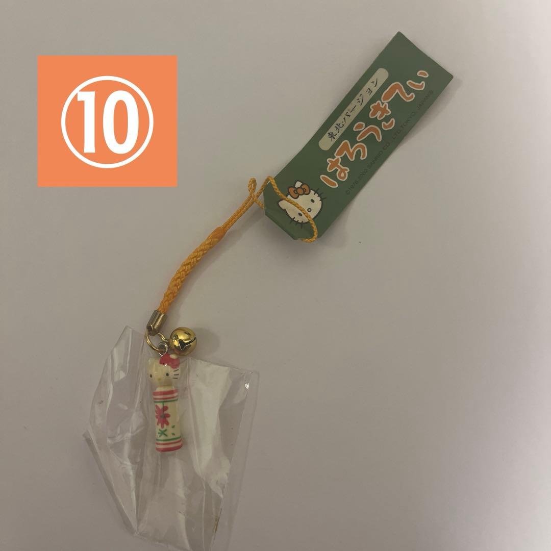 ご当地ハローキティ　キーホルダー　11点セット