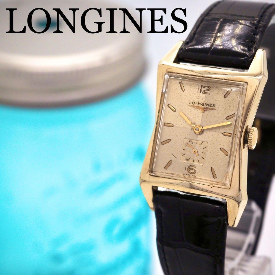 87 稼働 LONGINES　メンズ時計　手巻き　箱付き　ヴィンテージ　ゴールド