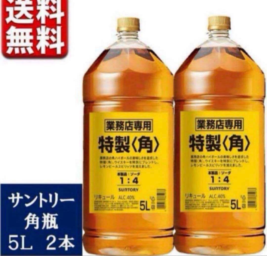 サントリー 特製 角 ウイスキー 5L 業務用　2本セット