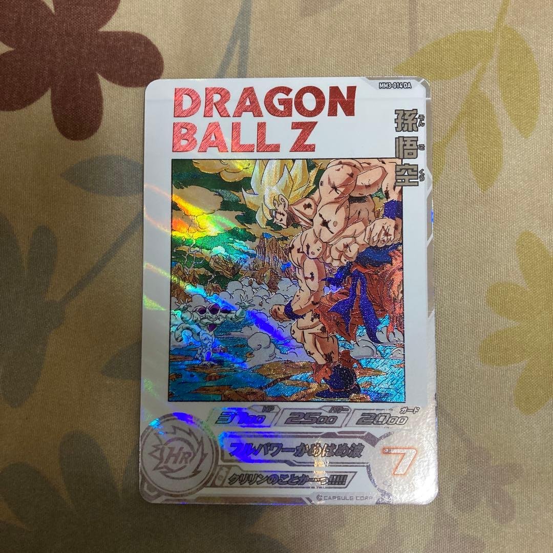 mm3-014 DA 孫悟空