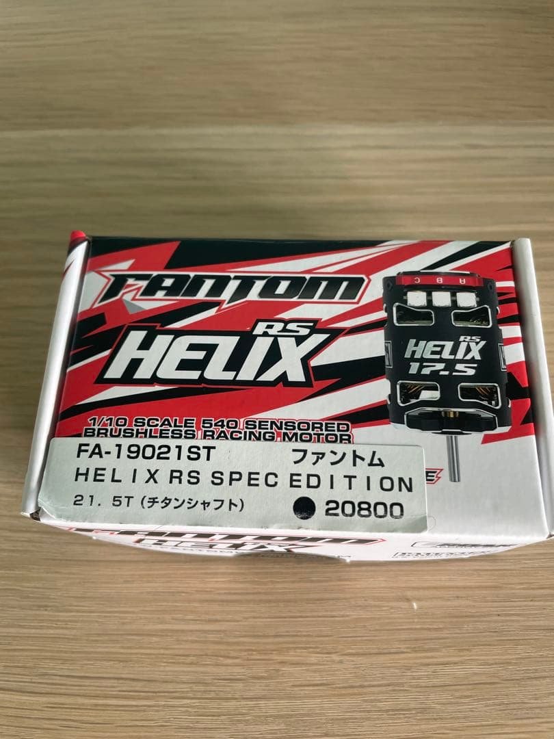 FANTOM RS HELIX 21.5T ブラシレスモーター