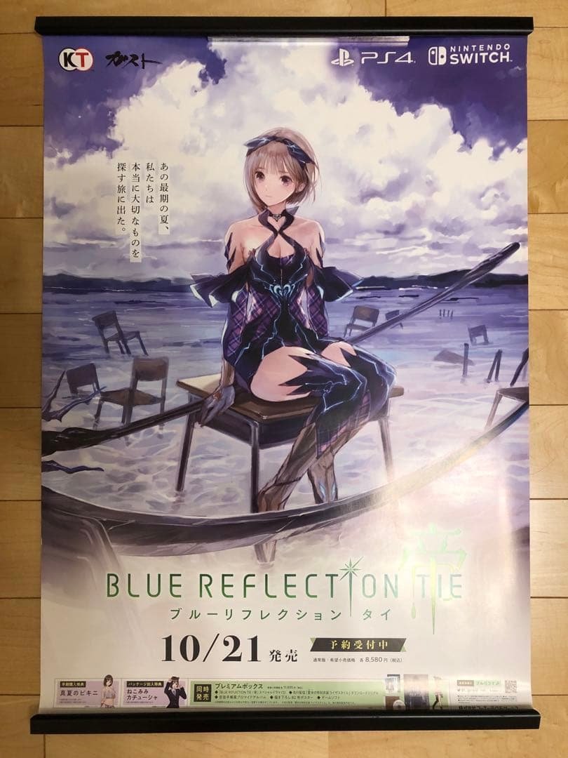 【非売品】ブルーリフレクション 帝 タイ 白井日菜子 B2 サイズ ポスター ①