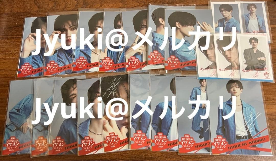 樋口幸平 ViVi オンラインくじ まとめ売り