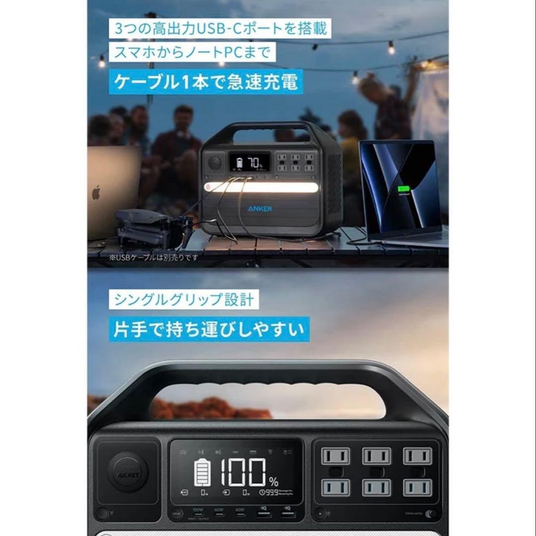 Anker 555 1024Wh （定価¥149,900）
