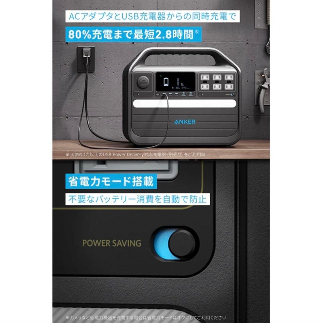 Anker 555 1024Wh （定価¥149,900）
