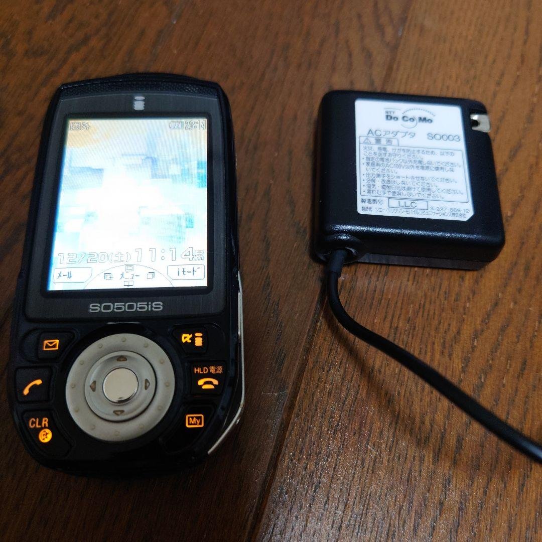 SO505iS 黒 充電器付き ガラケー