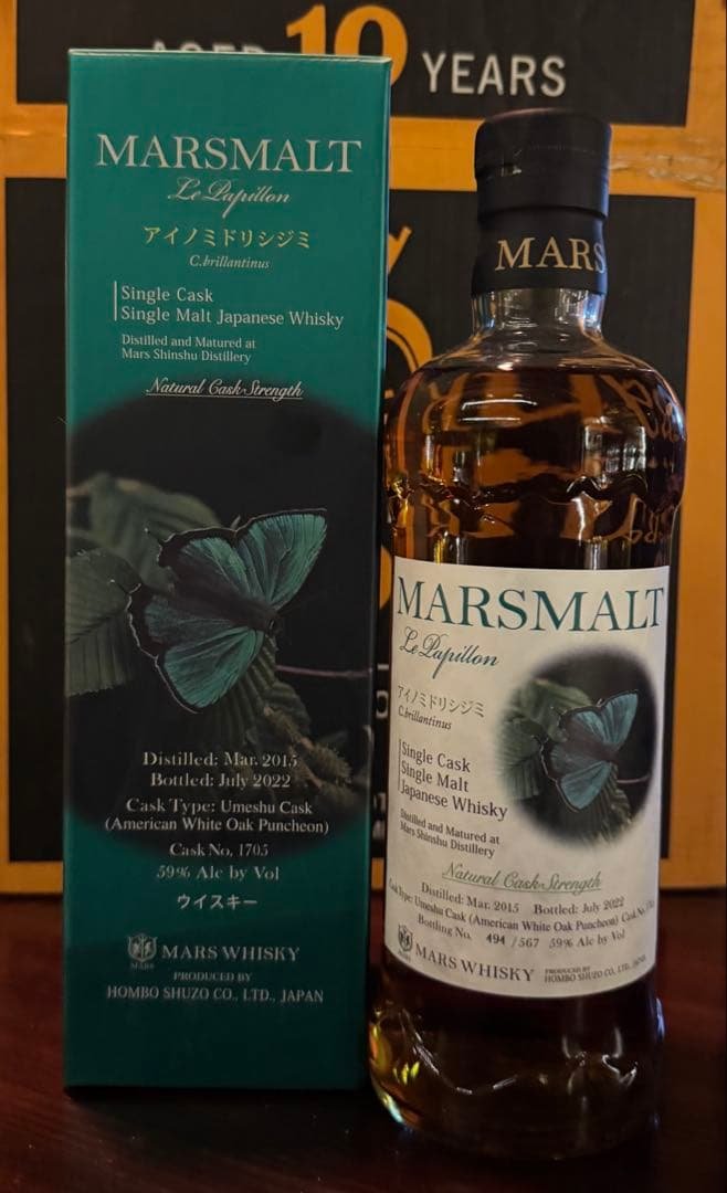 MARS MALT シングルカスク アイノミドリシジミ日本ウイスキー