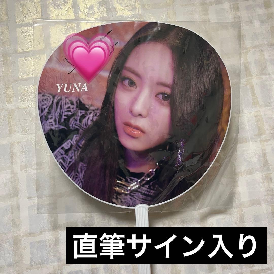 itzy FCくじ オンラインくじ 直筆サイン入りうちわ