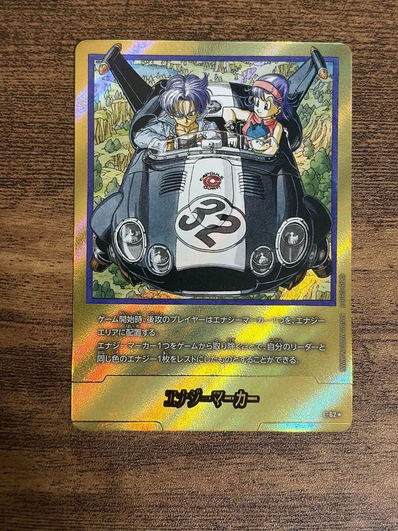 フュージョンワールド エナジーマーカー E-62
