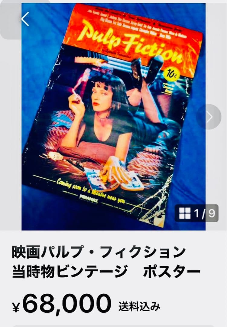 映画パルプ・フィクション　当時物ビンテージ　本物ポスター