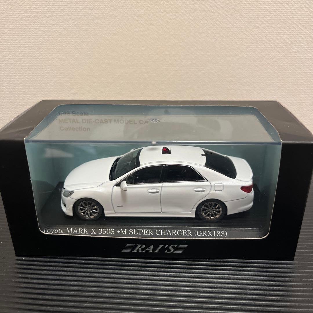 RAI'S TOYOTA MARK X（GRX133）警視庁　高速道路交通警察隊