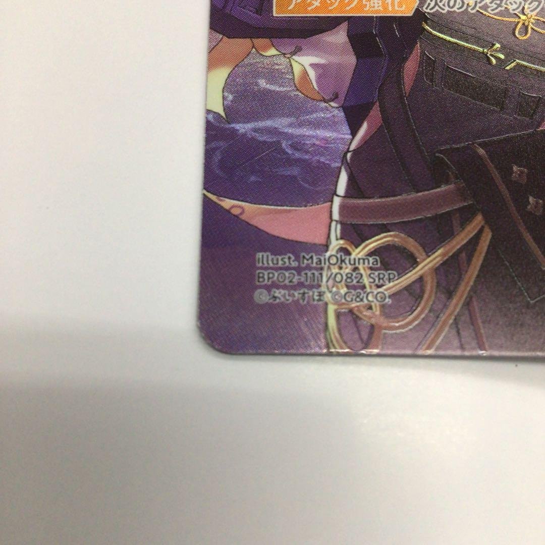 クロスタ　SRP 逆転のハイドギャル　①
