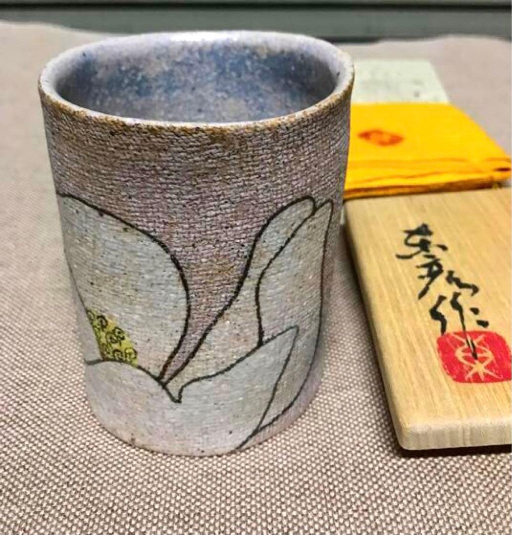 作家もの　人気作家　伊藤東彦 布目　湯呑 白花　共箱 手描き　フリーカップ