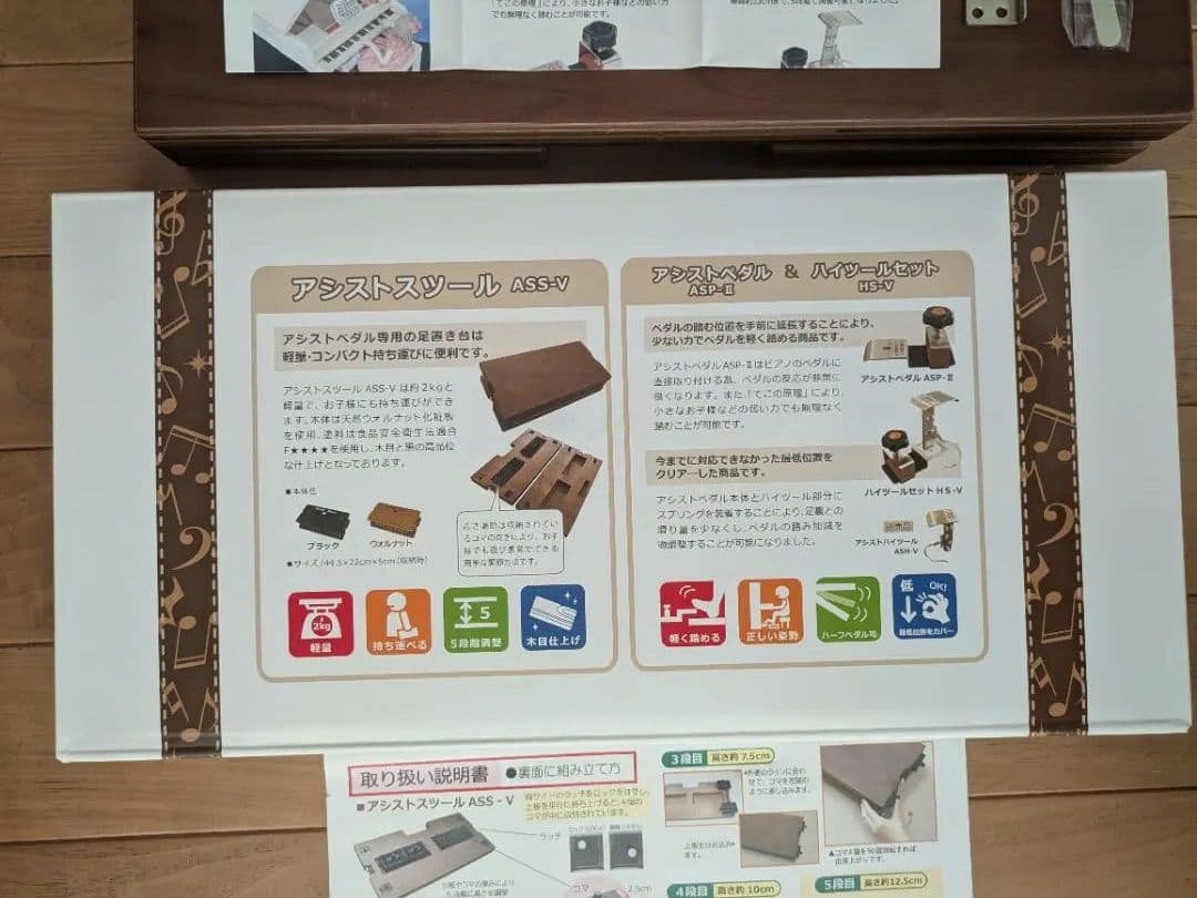 吉澤 ピアノ補助ペダルセット ウォルナット