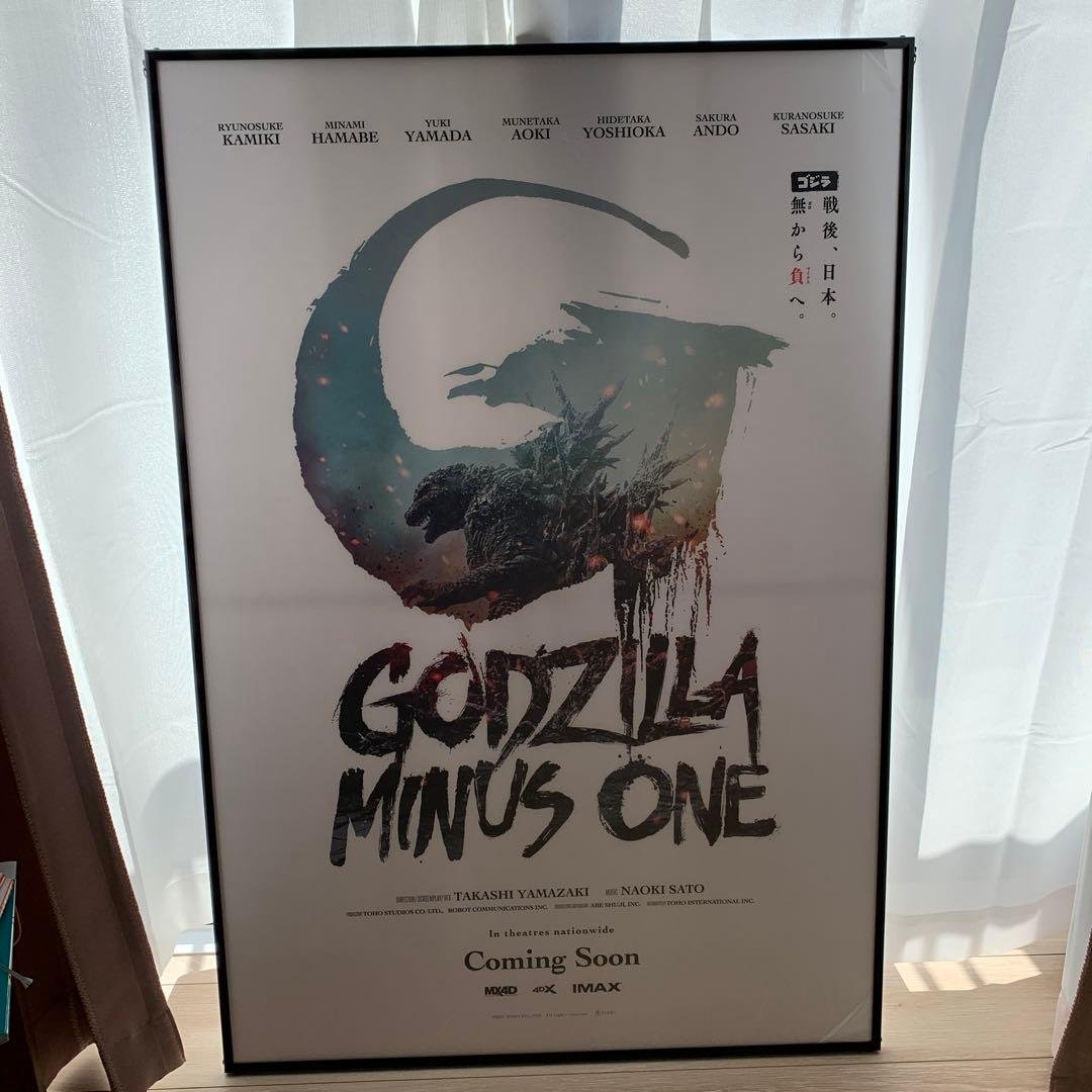 GODZILLA MINUS ONE ゴジラ -1.0 海外オリジナルポスター