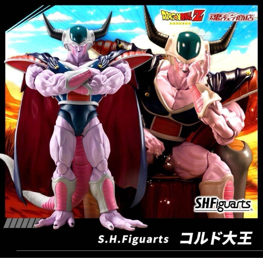 新品未開封 S.H.Figuarts コルド大王 フィギュアーツ