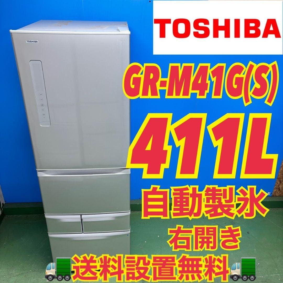 525 関東配送　大型冷蔵庫　右開き　400L強　美品　清掃済　半年保証　家庭向