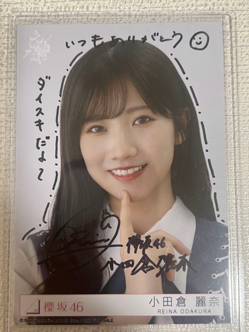 小田倉麗奈　4thツアー東京ドーム限定生写真　直筆サイン入り