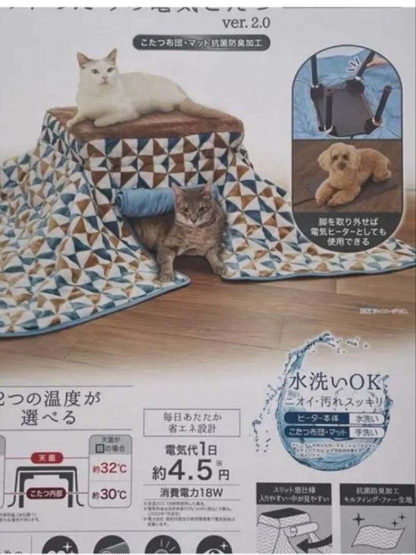 セールPetio ペット用こたつ