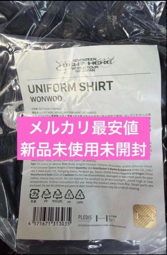 ウォヌ　ユニフォーム