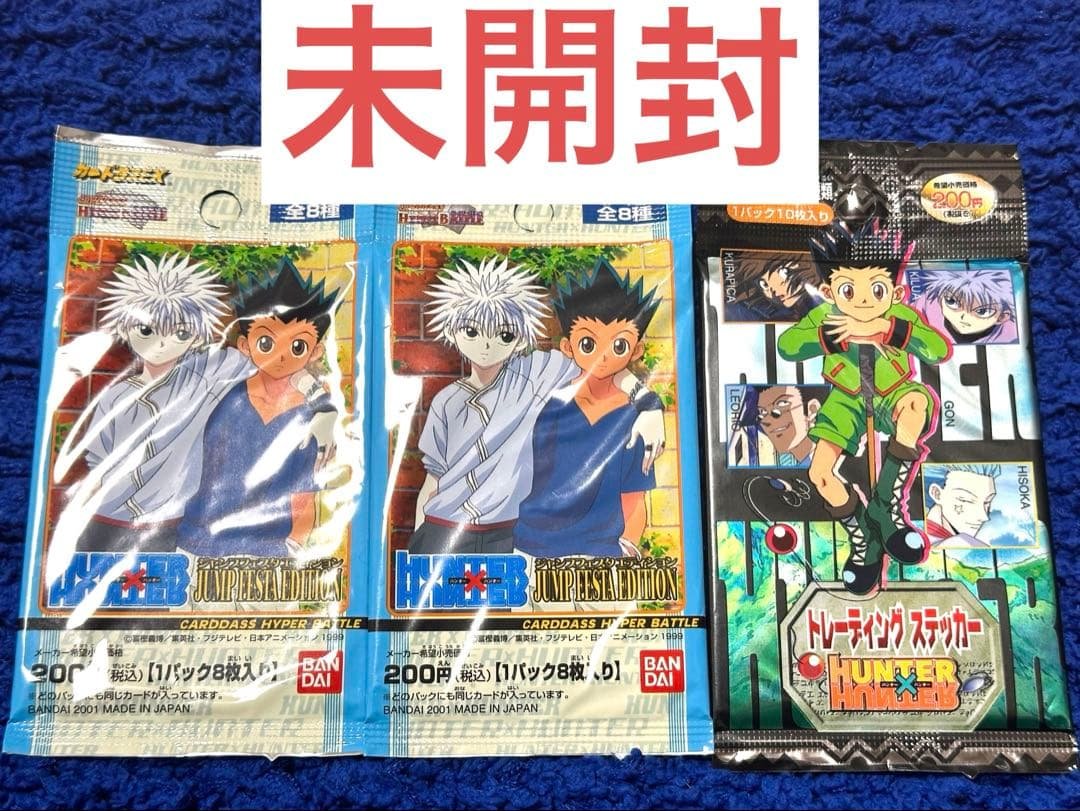 ハンターハンター ジャンプフェスタエディション