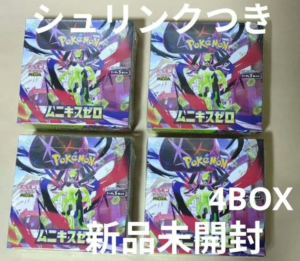 ポケモンカードムニキスゼロ シュリンク付4BOX