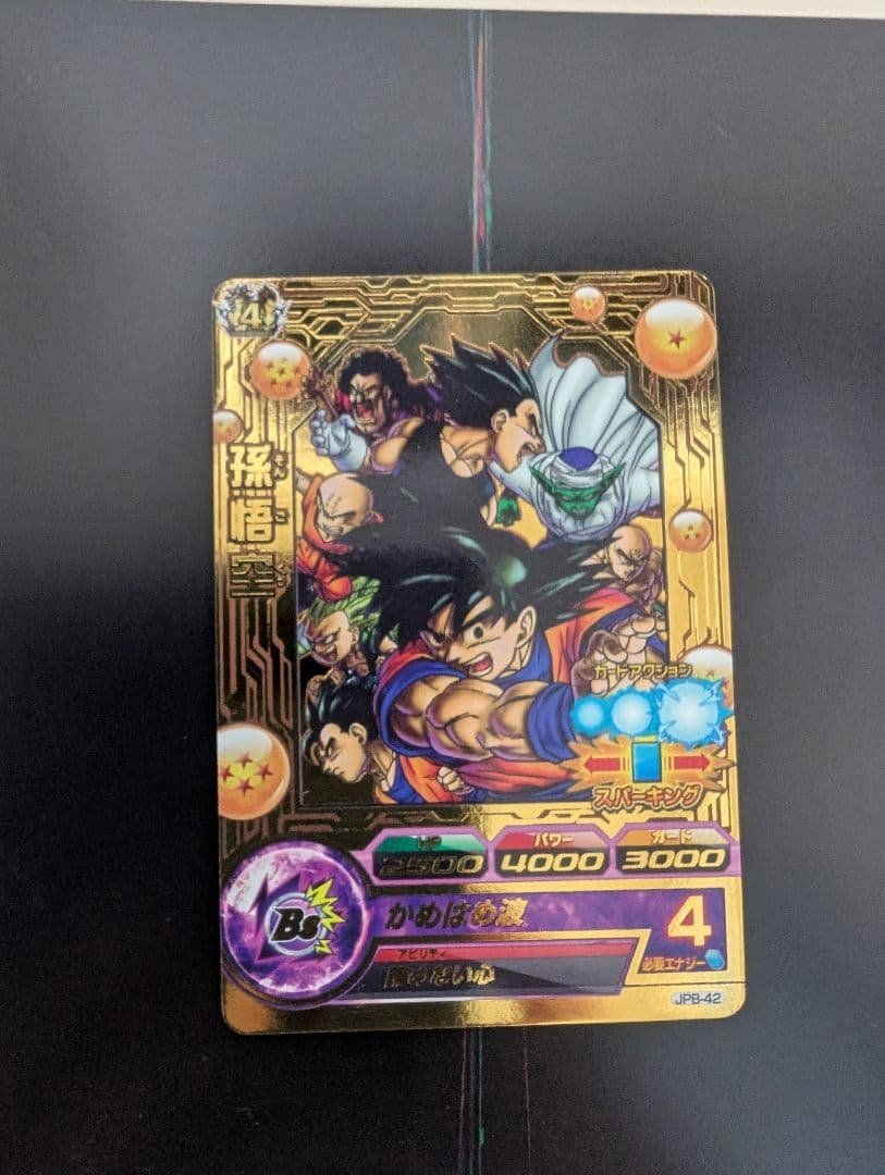 スーパードラゴンボールヒーローズJPB-42孫悟空青プロモ
