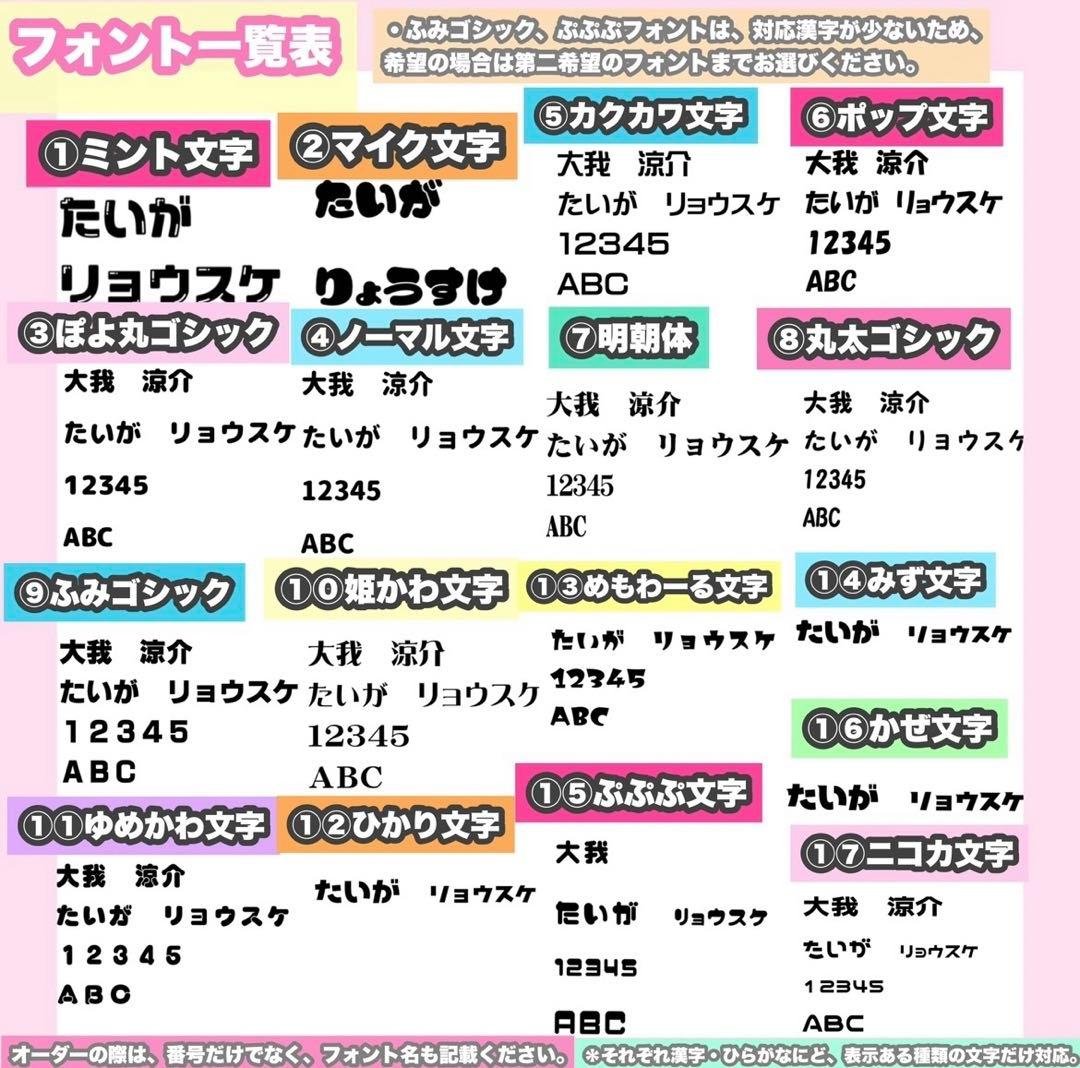 うちわ屋さん　うちわ文字　STARTO JO1 INI 韓国アイドルなど