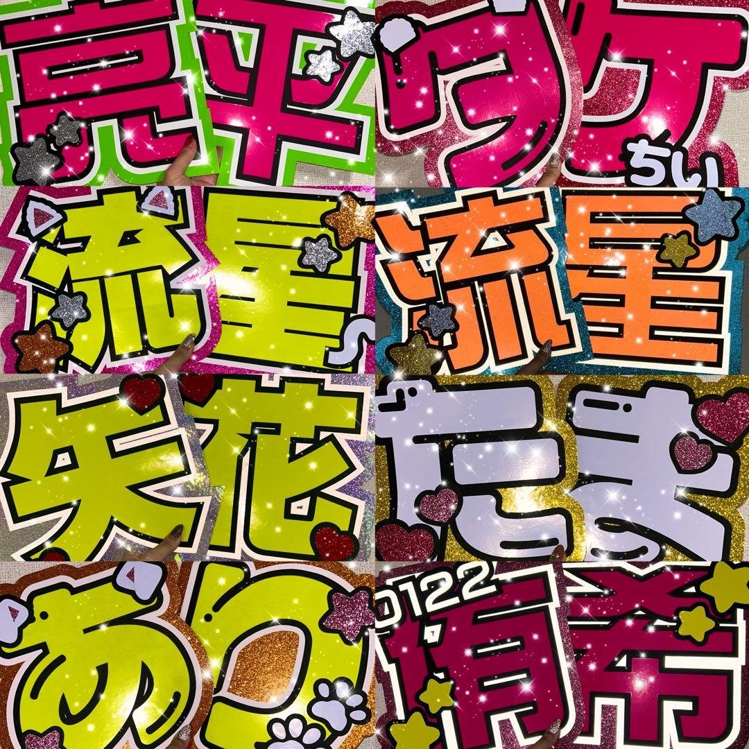 うちわ屋さん　うちわ文字　STARTO JO1 INI 韓国アイドルなど