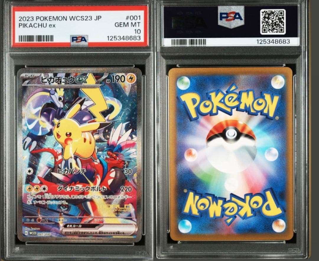 最安値！！PSA10】ピカチュウ ex 横浜 WCS 記念 デッキ ポケカ