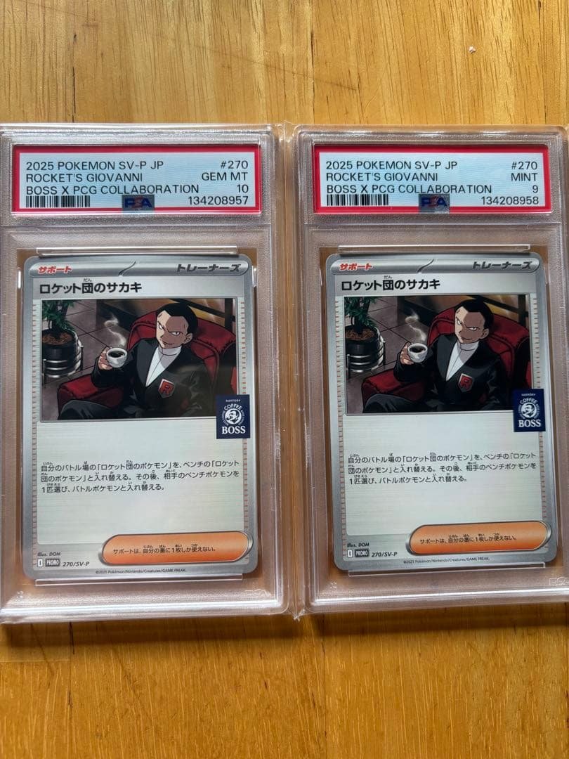 ロケット団のサカキ BOSSプロモカードPSA10　PSA9