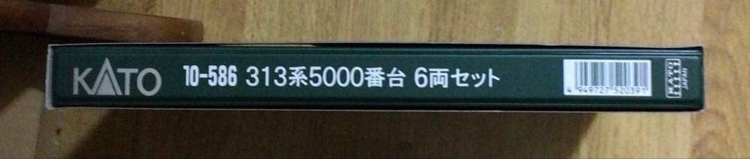 KATO 10-586 313系 5000番台 6両セット