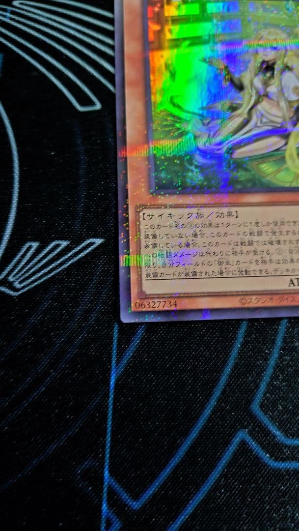 【匿名配送】珠の御巫フゥリ 絵違い ウルトラ・パラレル
