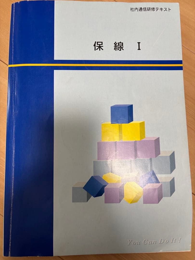 鉄道保線1