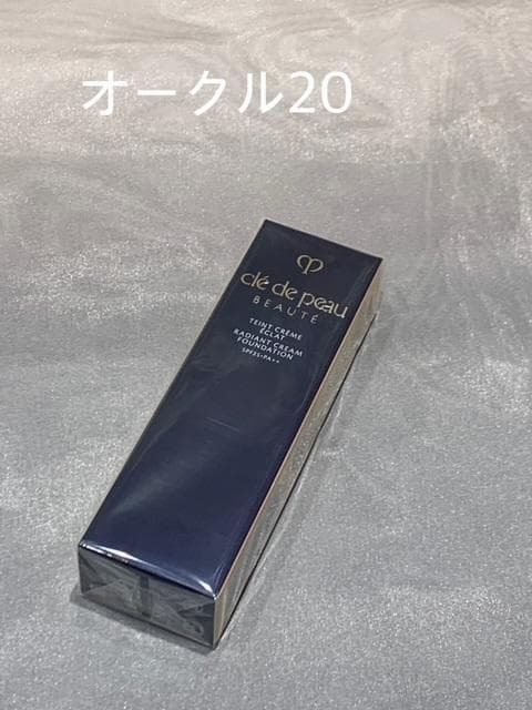 クレドポーボーテ　タンクレームエクラｎ　オークル20