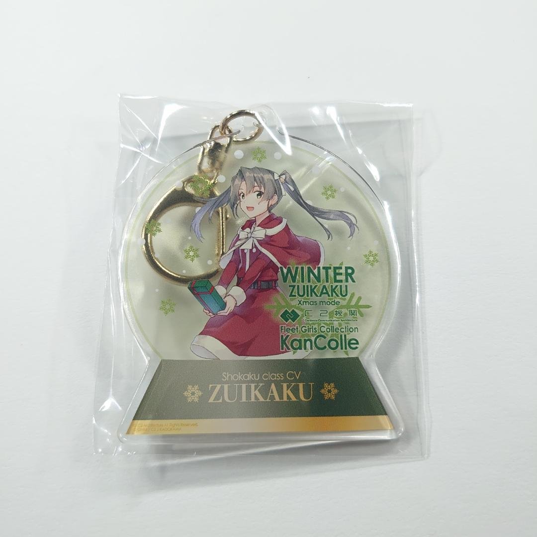 艦これ 横須賀遠征2025 スノードームキーホルダー 瑞鶴