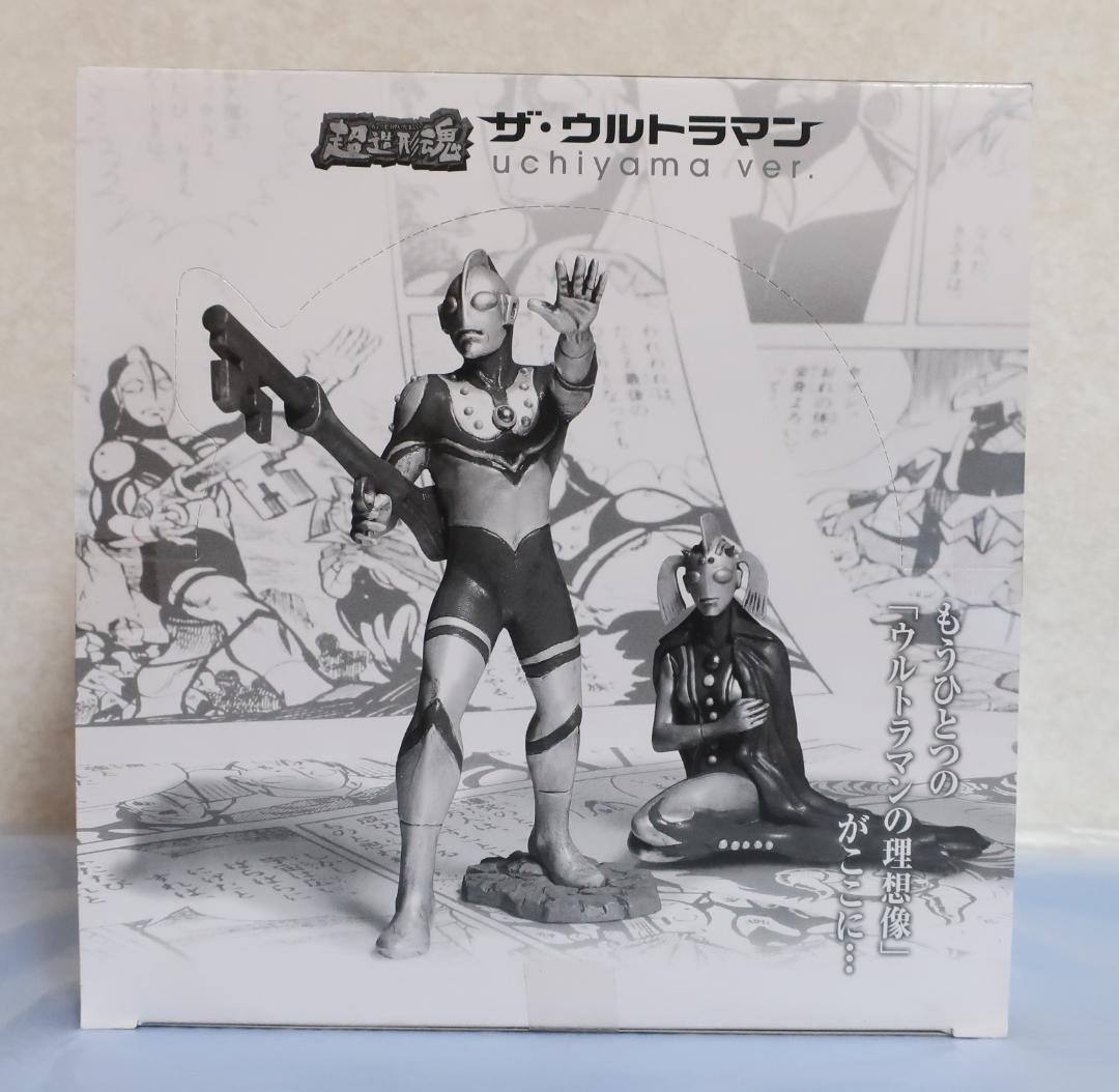 ザ・ウルトラマン uchiyama ver.