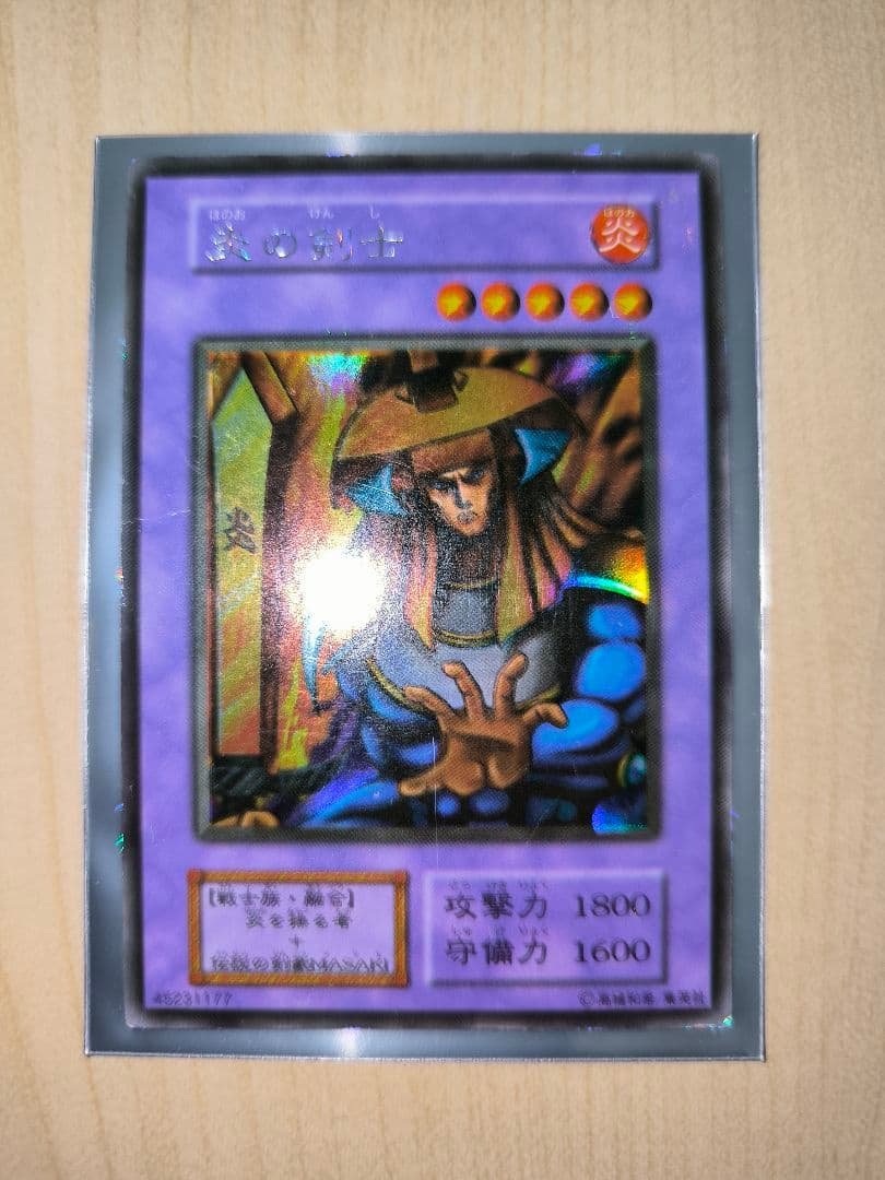 二重印刷エラー　炎の剣士　ウルシク　遊戯王　限定品