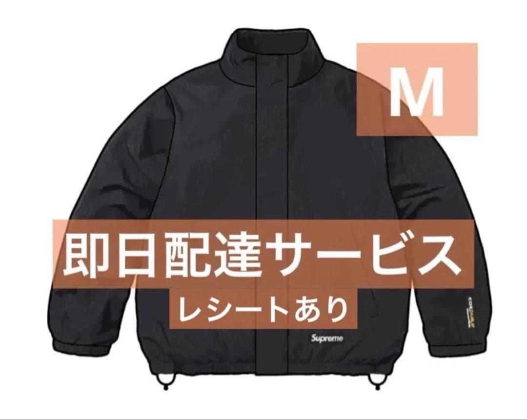 Supreme Polartec®Reversible Track Jacket