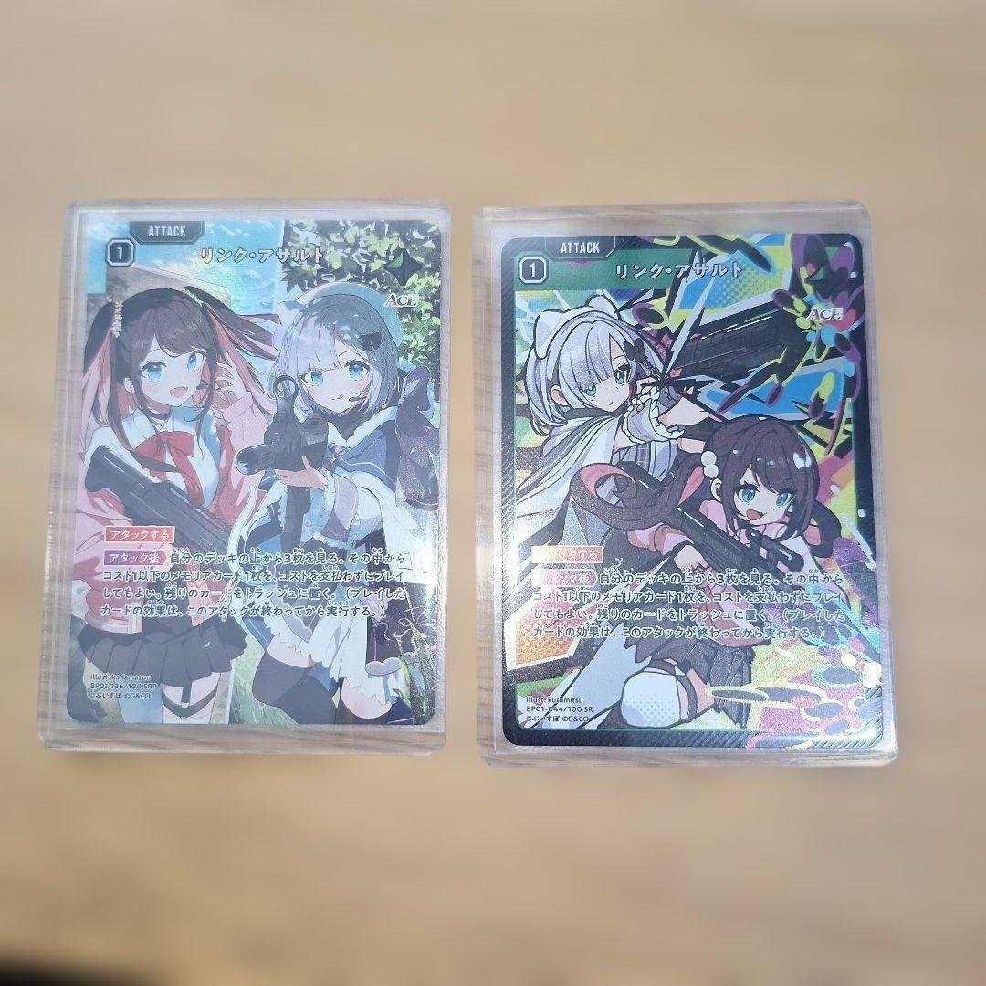 【即購入⭕】Xross Starsクロススターズ SRP SR 2枚セット