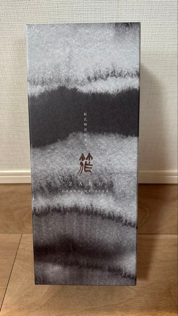 筰 竹冠のざく
