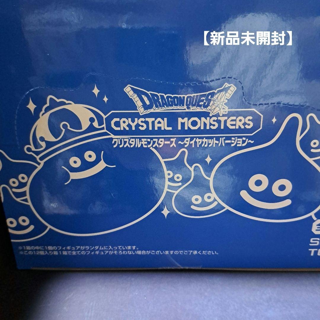 【新品未開封】ドラゴンクエストクリスタルモンスターズダイヤカットBOX