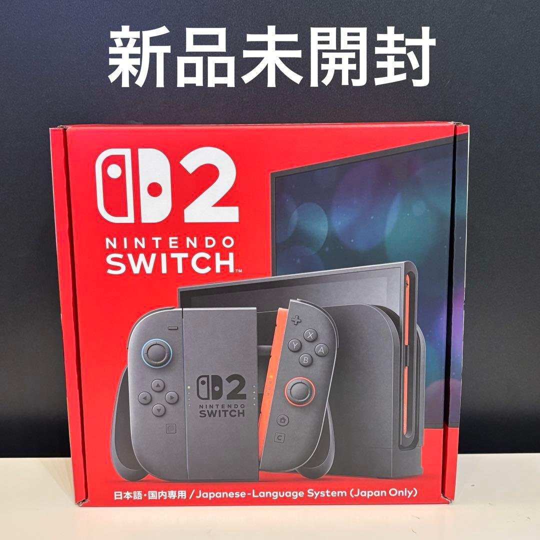 【新品未開封】Nintendo Switch2 本体 ニンテンドースイッチ2