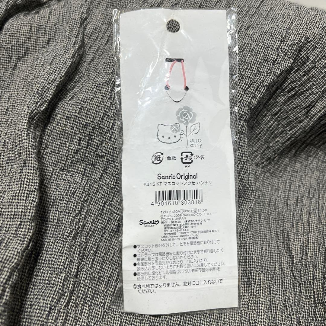 新品❤️サンリオ HELLO KITTY ハンナリ　ハローキティ ストラップ