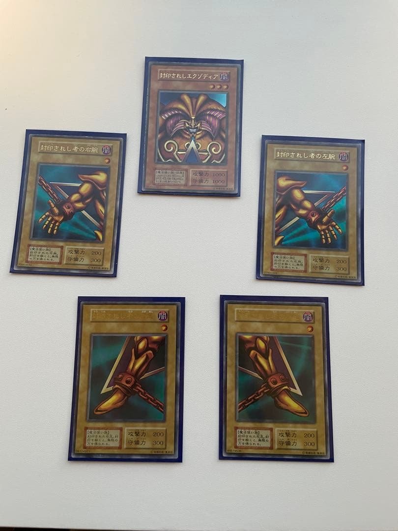 遊戯王 封印されしエクゾディア5枚セット初期